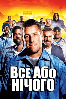 The Longest Yard
