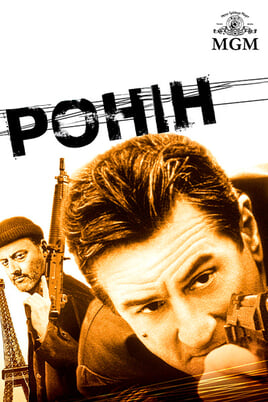 Ронін