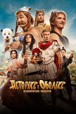 Asterix & Obelix: The Middle Kingdom