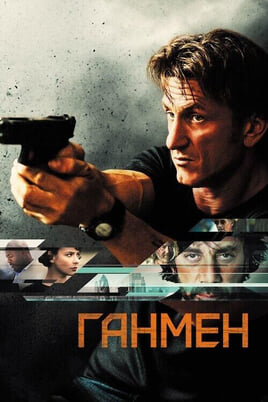 Смотреть Ганмен онлайн