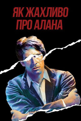 Vaadake How Awful About Allan veebis