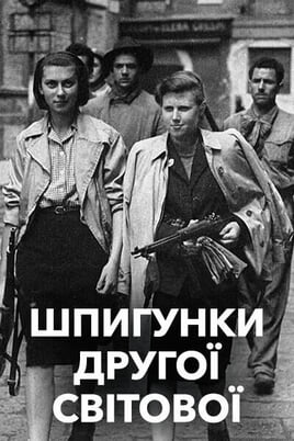 Gledajte Female Spies of WWII onlajn