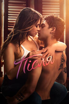 Дивитися Після онлайн