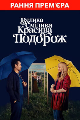 Shikoni A Big Bold Beautiful Journey online