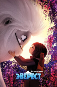 Смотреть Эверест онлайн