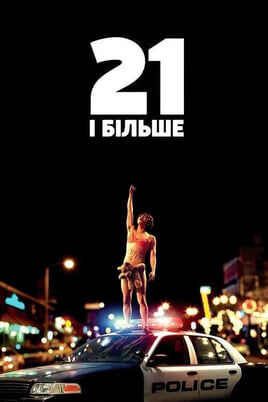 Παρακολούθησε 21  Over online