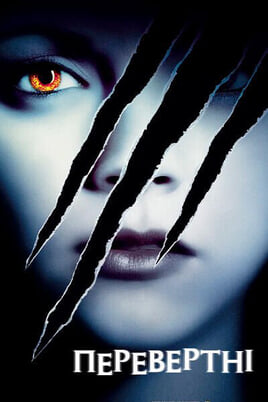 Παρακολούθησε Cursed online