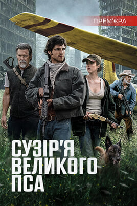 Сузір’я великого пса