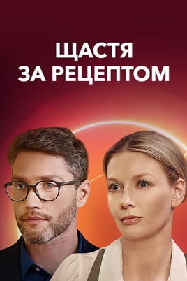 С чистого листа - SWEET.TV Смотреть С чистого листа онлайн