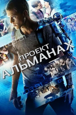 Skatieties Projekts almanahs tiešsaistē