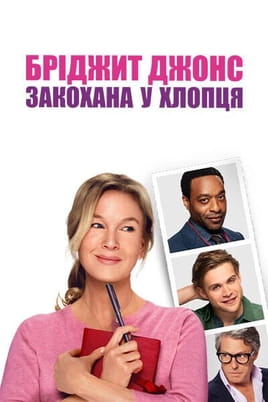 Bridget Jones: Mad About the Boy
