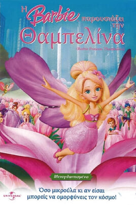 Παρακολούθησε Η Barbie Παρουσιάζει την Θαμπελίνα online
