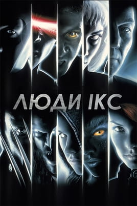 X-Men X-Men