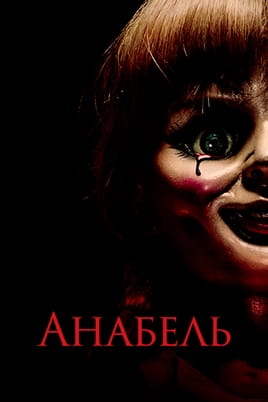Annabelle