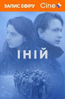 Gledajte Frost onlajn