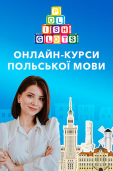 Дивитися Polishglots онлайнкурси польської мови онлайн