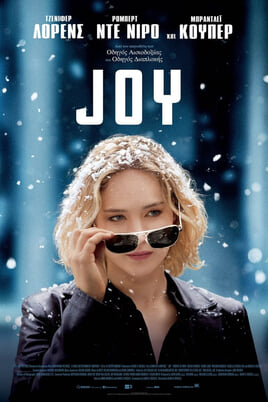 Παρακολούθησε Joy online