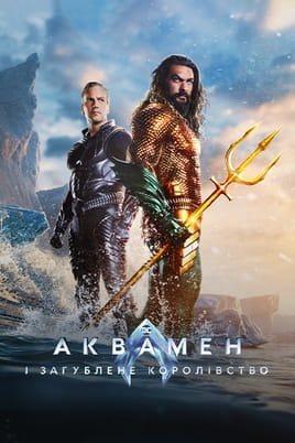 Aquaman: Lost Kingdom