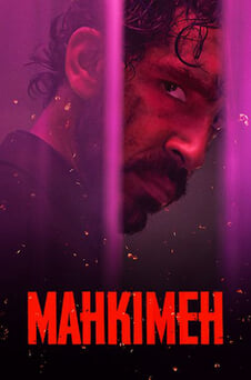 Дивитися Манкімен онлайн