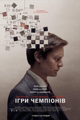 Гледајте Pawn Sacrifice  онлајн
