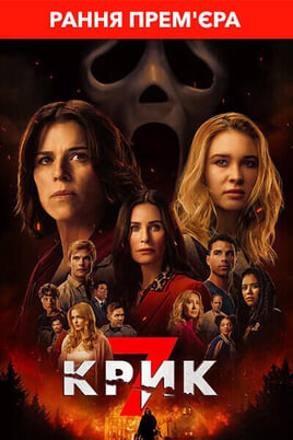 Scream 7