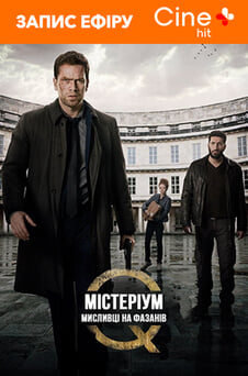 Смотреть Мистериум Охотники на фазанов онлайн
