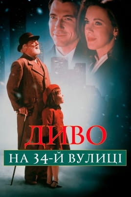 Miracle on 34th Street