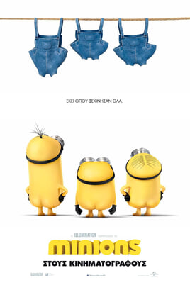 Παρακολούθησε Minions online