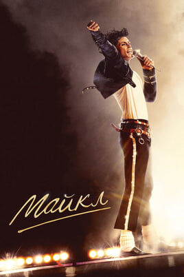 Michael