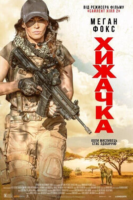 Гледајте Rogue  онлајн