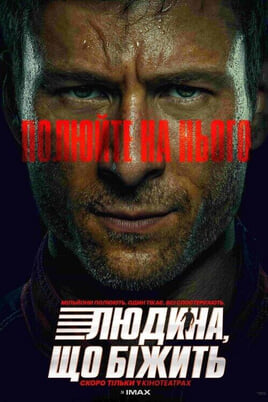 Shikoni The Running Man online