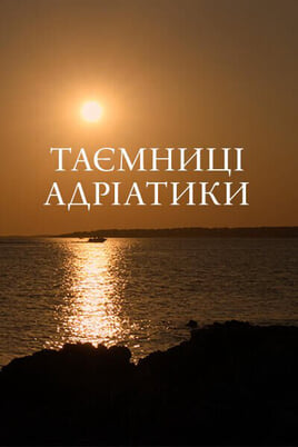 Gledajte Hidden Secrets of the Adriatic online