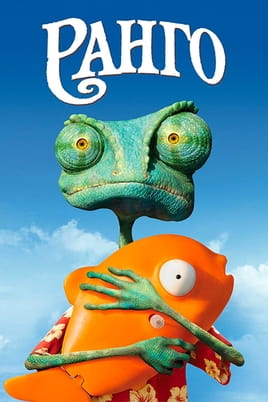 Rango