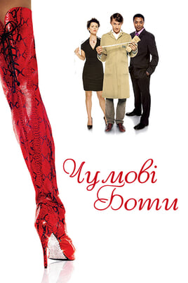 Kinky Boots
