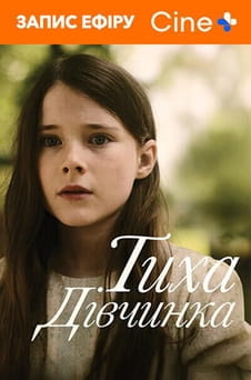 The Quiet Girl онлайн қарау