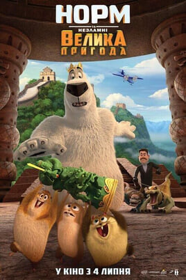 Glejte Norm of the North King Sized Adventure na spletu
