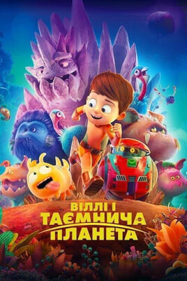 Glejte Astro Kid na spletu