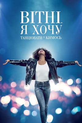 I Wanna Dance with Somebody: Film o Whitney Houston