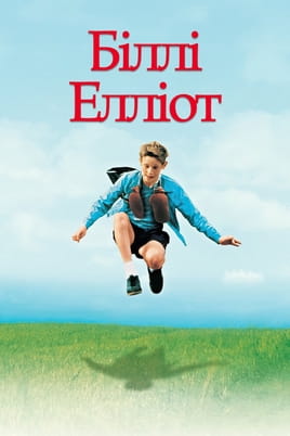 Billy Elliot