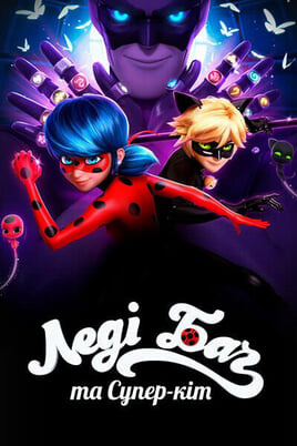 Skatieties Brīnummārītes un Melnā Kaķa stāsti tiešsaistē