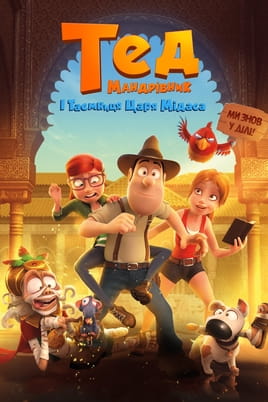 Tad The Lost Explorer and The Secret of King Midas