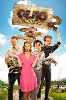 Regardez Village for a million 2 en ligne