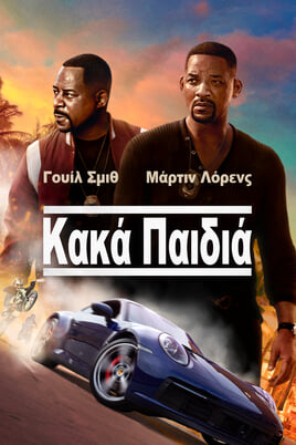 Παρακολούθησε Bad Boys for Life online