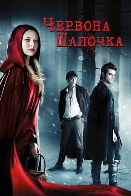 Red Riding Hood