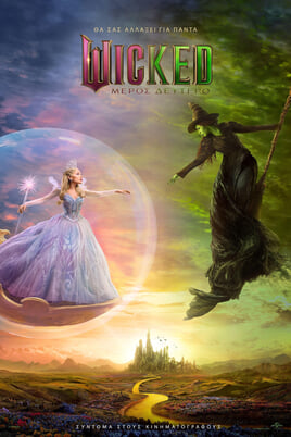 Παρακολούθησε Wicked Μέρος Δεύτερο online
