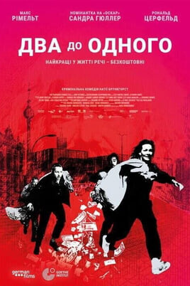 Смотреть Два к одному онлайн