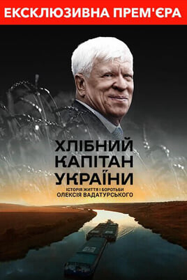 Gledajte Grain Captain of Ukraine The Story of Vadaturskyy onlajn