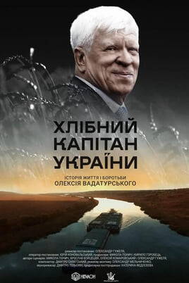 Katso Bread Captain of Ukraine The Story of Vadaturskyy verkossa