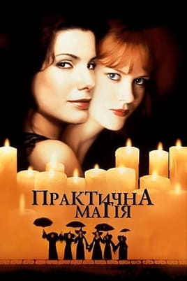 Љубавне чаролије