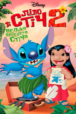 Gledajte Lilo  Stitch 2 Stitch Has a Glitch onlajn